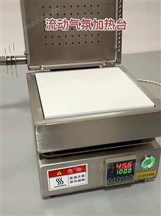 JW-600LDQF台式流动气氛加热台生产