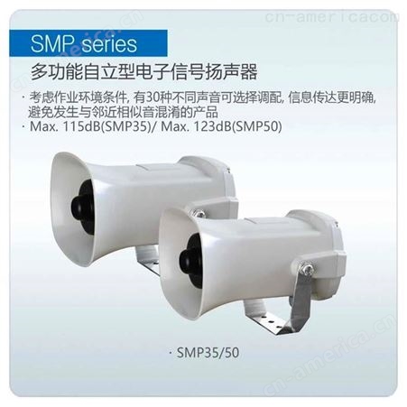 供应韩国可莱特SMP35/SMP50电子扬声器壁挂式