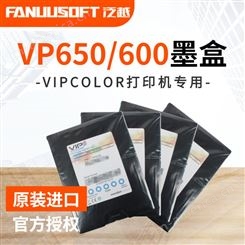 VP650/600原装墨盒 VIPCOLOR喷墨彩色标签打印机墨水