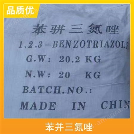 苯骈三氮唑 BTA TTA 金属防锈缓蚀剂 苯并三氮唑生产厂家 95-14-7
