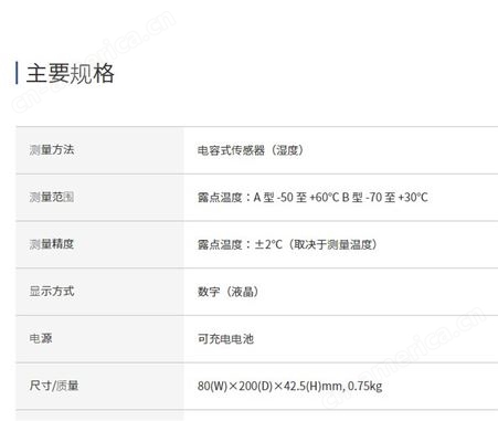 日本凯特tett 湿度计 温度计 温湿度计HM41/42/45/46 湿温度传感器