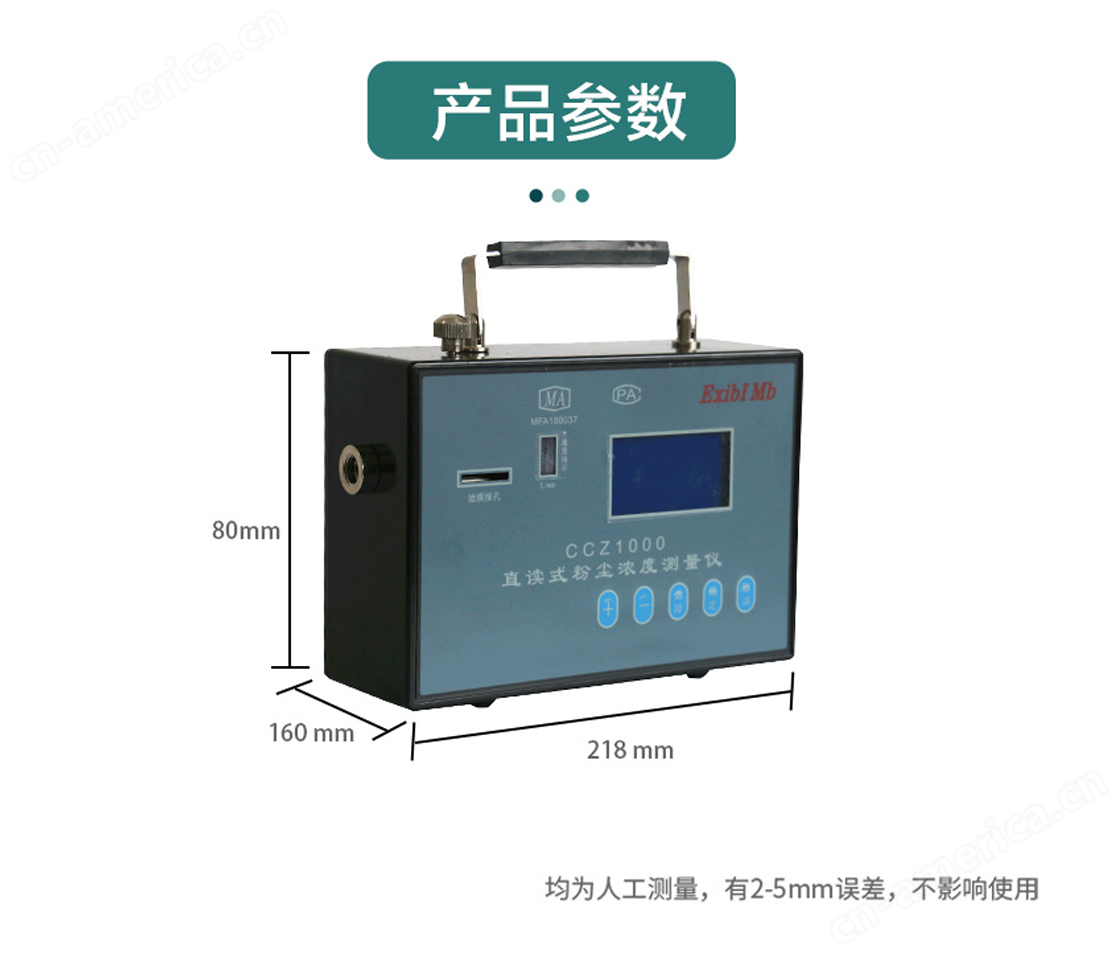 聚创环保矿用粉尘检测仪/直读式粉尘浓度测量仪CCZ1000
