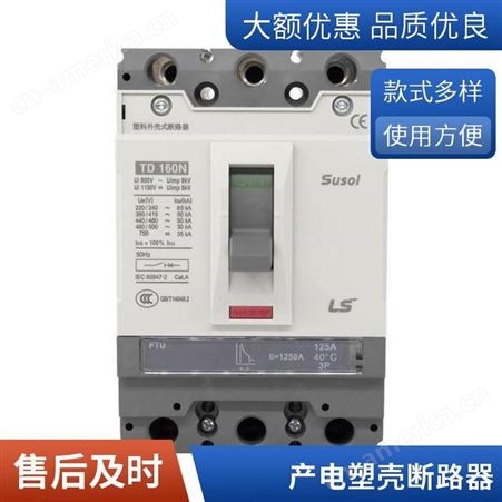 供应韩国LS产电Metasol塑壳断路器ABS33C 5A~.30A