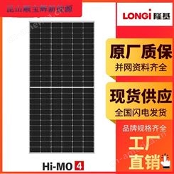 隆基 光伏板 370W 单晶硅 太阳能电池板 光伏组件 厂家批发