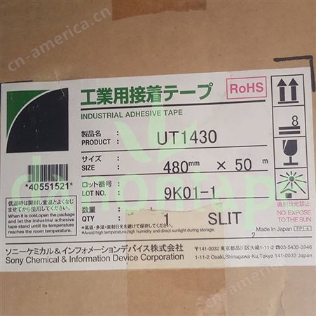 UT1430日本Dexerials迪睿合UT1430双面胶带,日本 UT1430胶带。