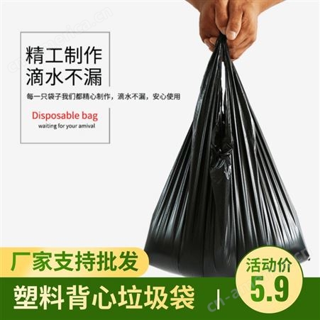 亿尔 家用垃圾袋 背心加厚手提塑料袋 厨房物业一次性黑色塑料背心袋