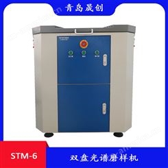 STM-6双工位光谱磨样机 专用磨盘 高强度耐磨砂纸