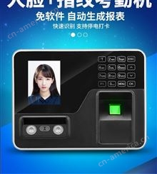 达讯DX-203指纹人脸公司智能多功能考勤打卡机
