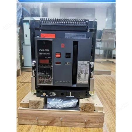 CW3-2500/3P-1600A 2000A EA35/抽屉式 智能控制器电压AC230 （标配）