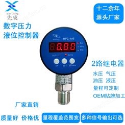 XCPC-100数显压力控制器液位开关继电器扩散硅芯体传感器气压检测