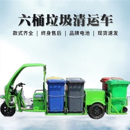 高锋 自装卸挂垃圾回收运输车 后挂桶式压缩垃圾车