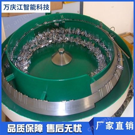 万庆江 精密振动盘按需定制 适用于螺丝硅胶铝合金自动上料