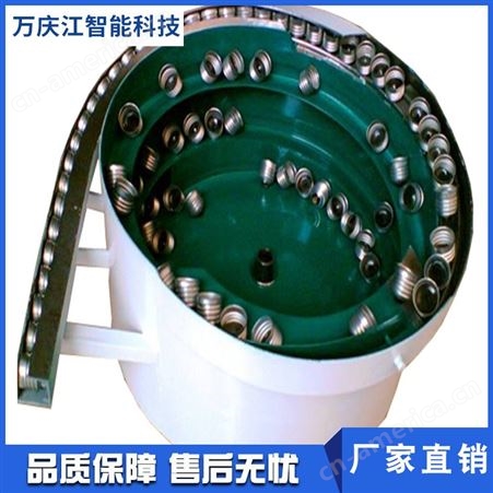 万庆江 铝盘震动平台定制 塑料螺丝 产品输送灵活切