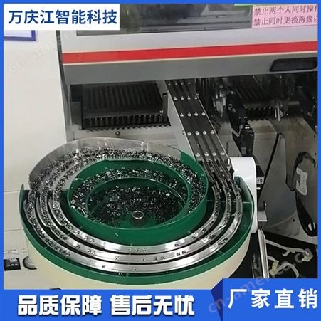 万庆江 盖帽柔性振动盘订做 研发设计制造销售一体
