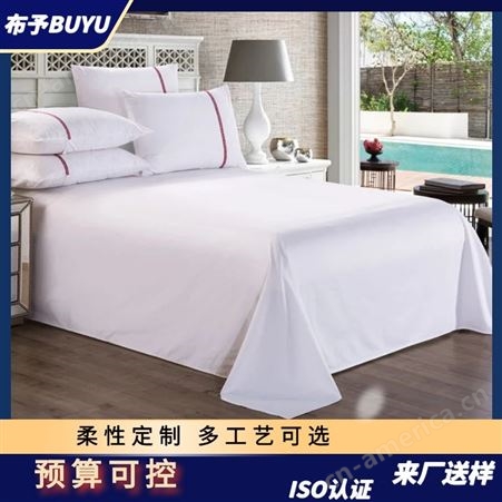 BUYU-221116-10酒店布草 全棉四件套 床单被套批发  出货快 来厂送样