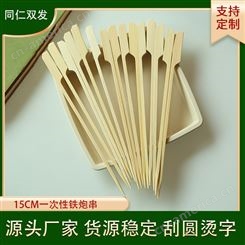 吉 林糖葫芦竹签售价便宜 食品竹签子生产 15cm烫字铁炮串厂家