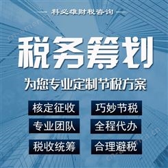 广州税务筹划_代理记账_科必雄服务_专业高效一站式服务