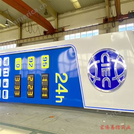 新款中国国际能源加油站进站指示牌立柱灯箱全铝板工艺8米