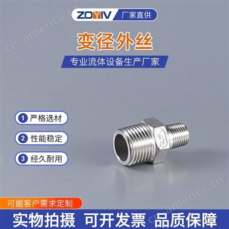 ZY-10对丝直通连接水管转换接头配件304不锈钢外螺纹六角变径外丝
