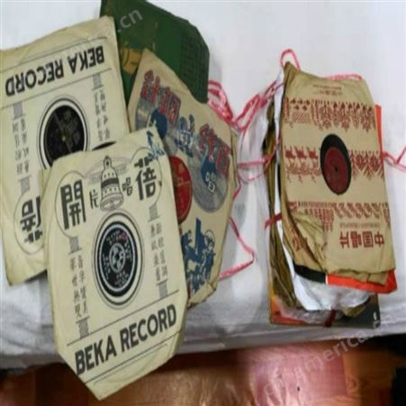 当代流行歌曲唱片回收   上海长宁区唱片回收热线