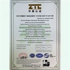 企业环境服务认证体系标准GB/T38221-2019  环境认证代理咨询