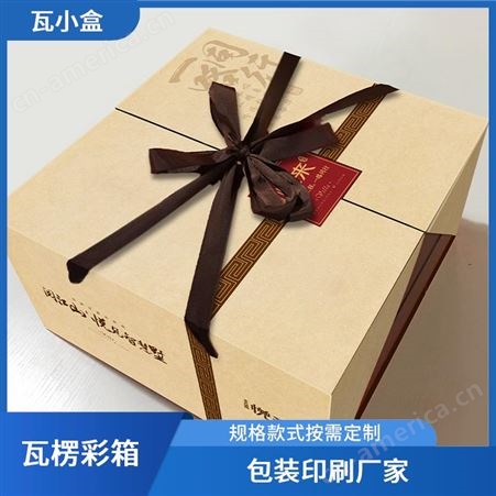 瓦小盒 特产礼盒包装 牛皮瓦楞纸箱 UV工艺 品质 保障