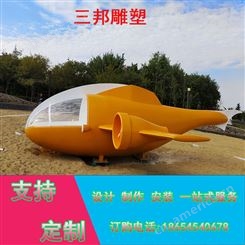 定制不锈钢雕塑飞机潜水艇模型道具海边沙滩户外摆件