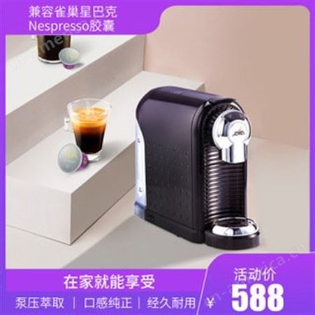 携带式胶囊全自动咖啡机咖啡机杭州万事达咖机厂家生产