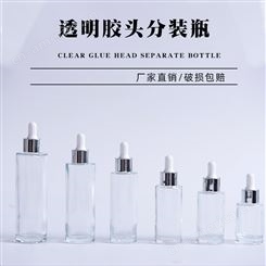 新款透明胶头滴管 玻璃精油瓶 厂家批发化妆品瓶 玻璃分装瓶