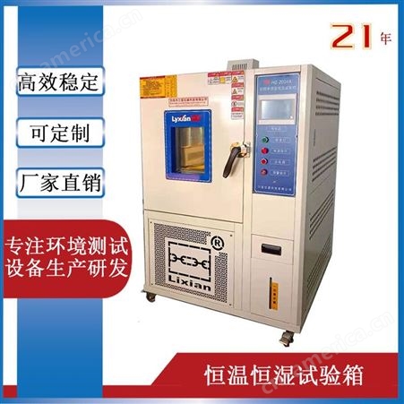 现货 高低温试验箱 恒温恒湿试验箱 -70-150 内箱尺寸可选