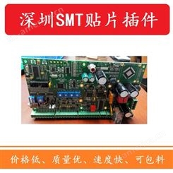 厂家现货  贴片代加工代料   SMT组装贴片  用于汽车电子 深圳定制