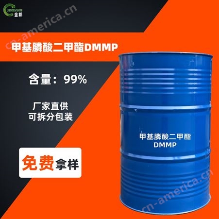 DMMP二甲磷酸二甲酯 756-79-6 工业级 含量99 DMMP二甲磷酸二甲酯