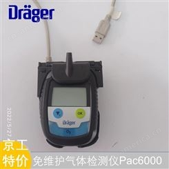 德尔格单一气体检测仪 PAC 数据线底座 通讯模块含USB电缆