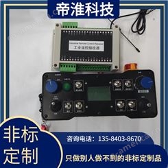 帝淮无线遥控器电动牵引机车可以精密化细微操控