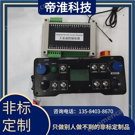 帝淮无线遥控器电动牵引机车可以精密化细微操控