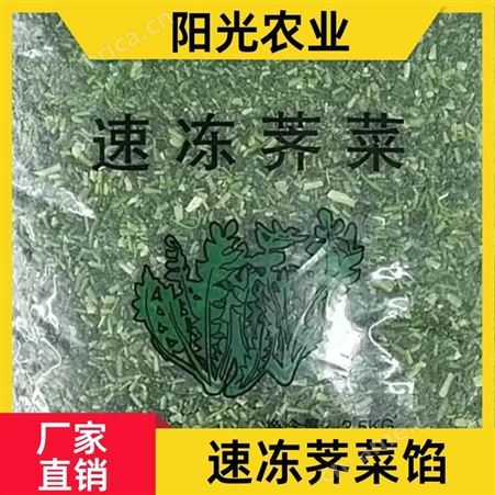 阳光农业 支持OEM代工 荠菜 香气四溢 冷冻蔬菜包子饺子料