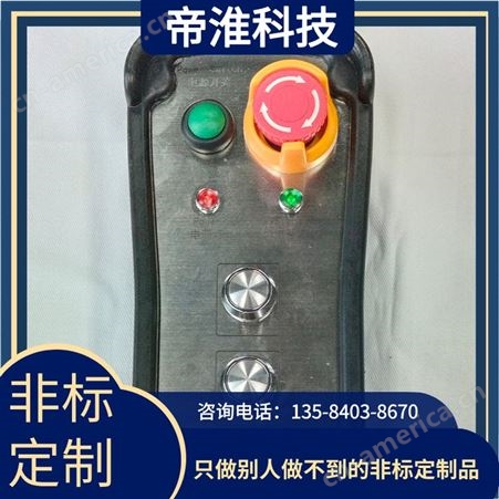帝淮2路开关量3个动作执行按键式工业遥控器