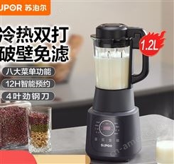 苏泊尔破壁机1.2L多功能豆浆机预约加热搅拌机料理机辅食机SP529
