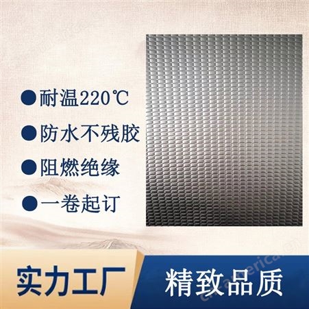 普通方格铝箔 4丝 规格1200*600 导热系数低 节能环保 可贴面 顺贵