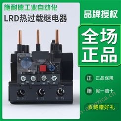 施耐德热过载继电器LRD08C配LC1D接触器LRD10C LRD12C LRD14C