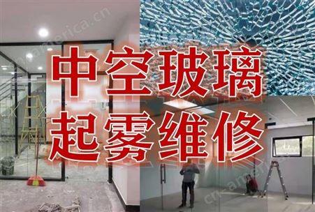 广州中空玻璃定做定制安装维修