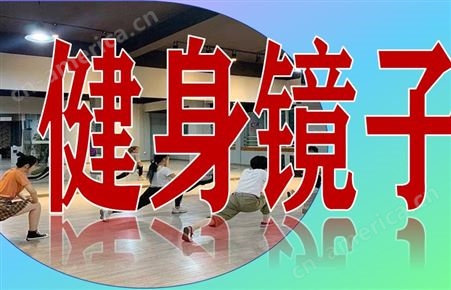 广州健身房镜子厂家定制安装超高清晰镜面