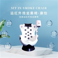 远红外线坐熏椅 艾灸椅 质优价廉