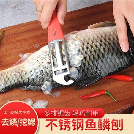 手动鱼鳞刨刮鱼鳞器挖鳃器去工具家用打除手动杀鱼器刷鱼鳞方便