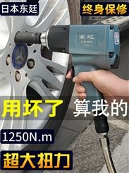 日本东廷重型1/2小风炮气动工具 大扭力汽动扳手强力小型风暴汽修