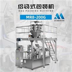 浙江名瑞 MR8-200RG 珍珠奶茶糖给袋式包装机 夹心软糖包装机