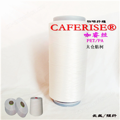 现货涤纶咖啡炭纤维 咖啡碳涤纶丝 低弹丝 75/72
