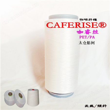 现货涤纶咖啡炭纤维 咖啡碳涤纶丝 低弹丝 75/72