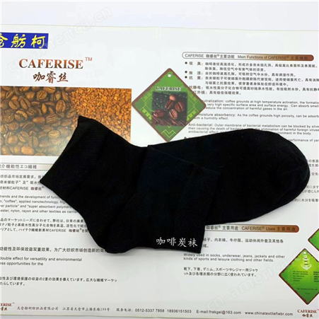 现货咖啡碳涤纶丝 咖啡炭纱线 远红外纤维 75/72 150/144