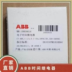 ABB 时间继电器 CT-ARS.11S , 24-240VAC/DC,1c/o 原装